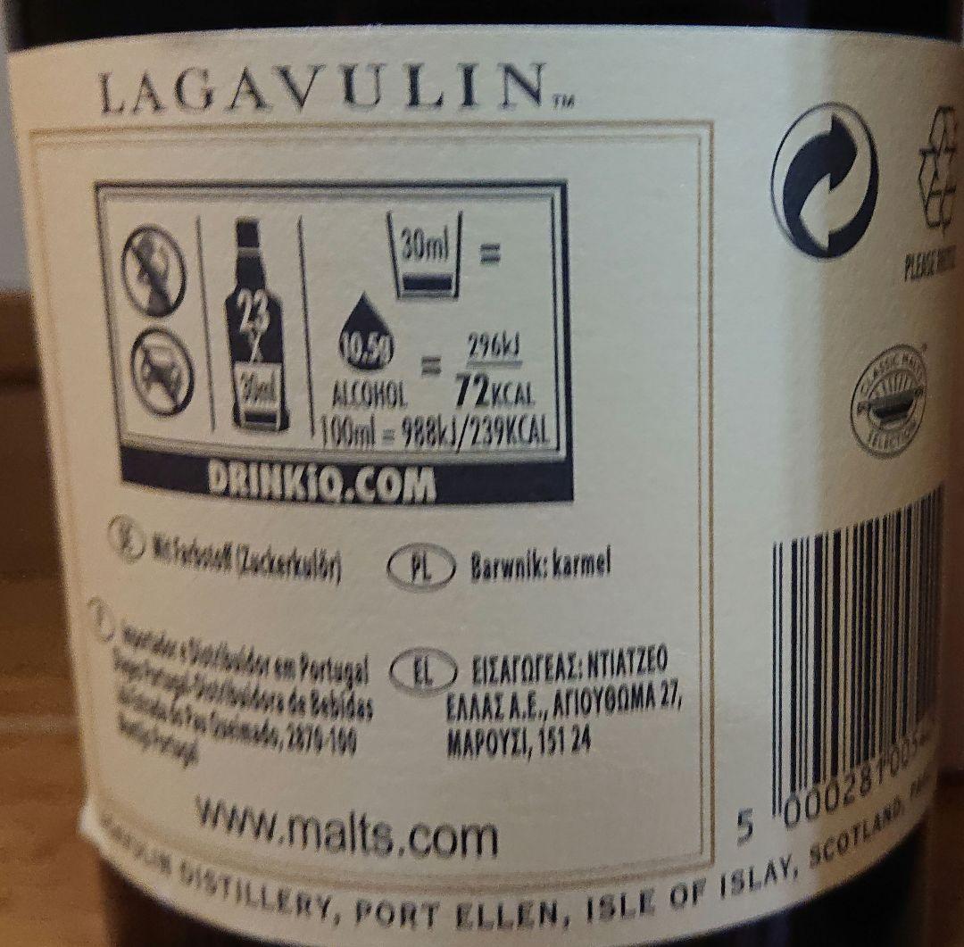 ラガヴーリン16年&ラガヴーリン8年&アードベック10年