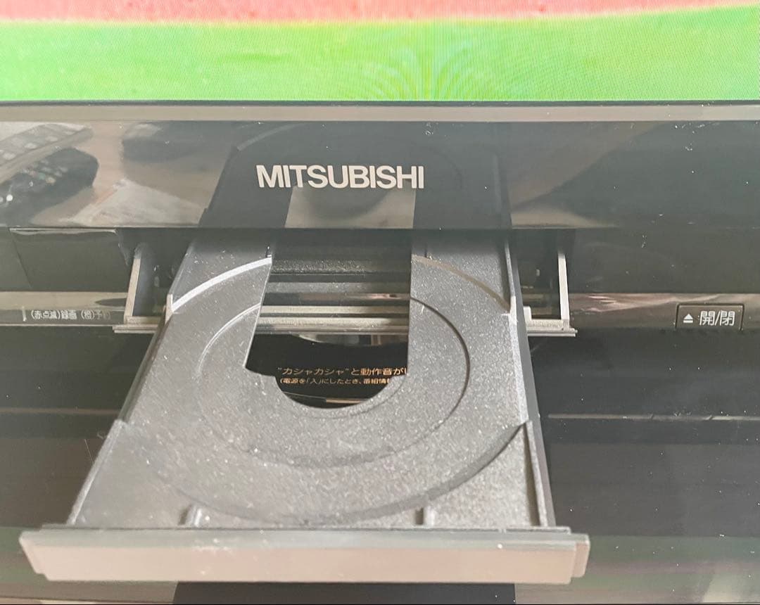 ほぼ未使用　画面回転、HDD•DVD•BR録画再生三菱ダイヤトーン液晶テレビ40