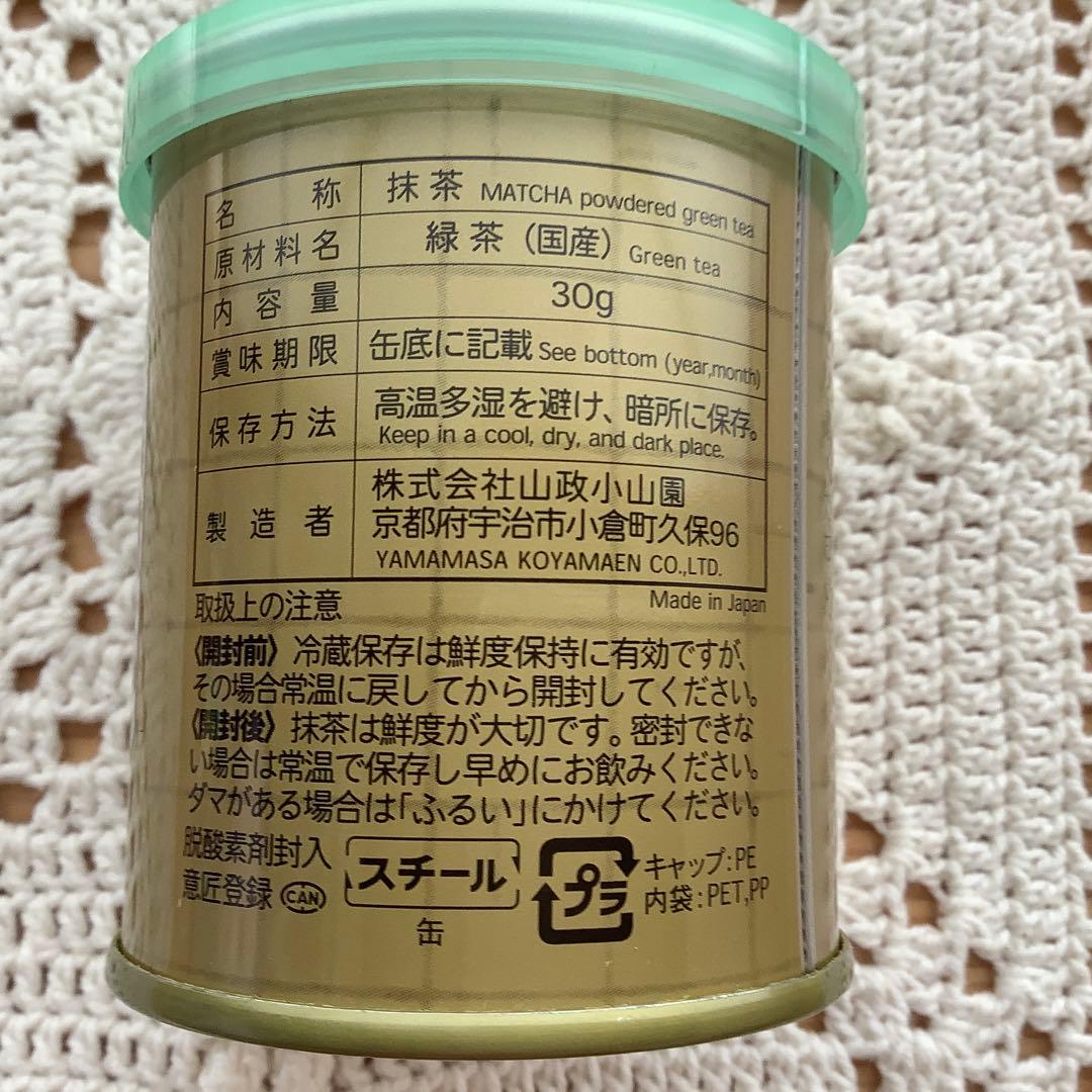 山政小山園 抹茶 Matcha Powder Green tea 小倉山