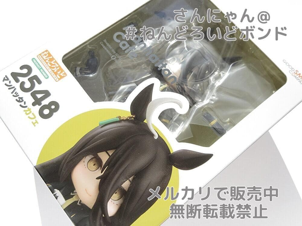 ★未開封★匿名発送★ねんどろいど マンハッタンカフェ ウマ娘 プリティーダービー