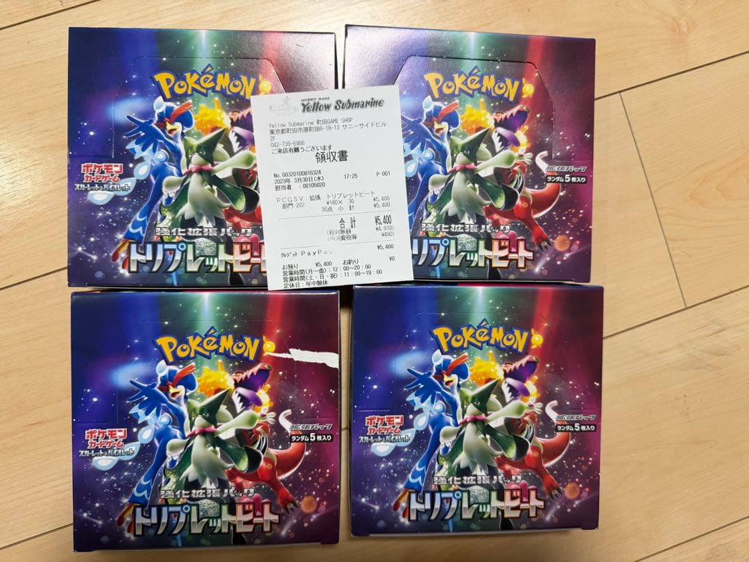ポケモン トリプレットビート BOX シュリンクなし 4BOX 箱のまま発送