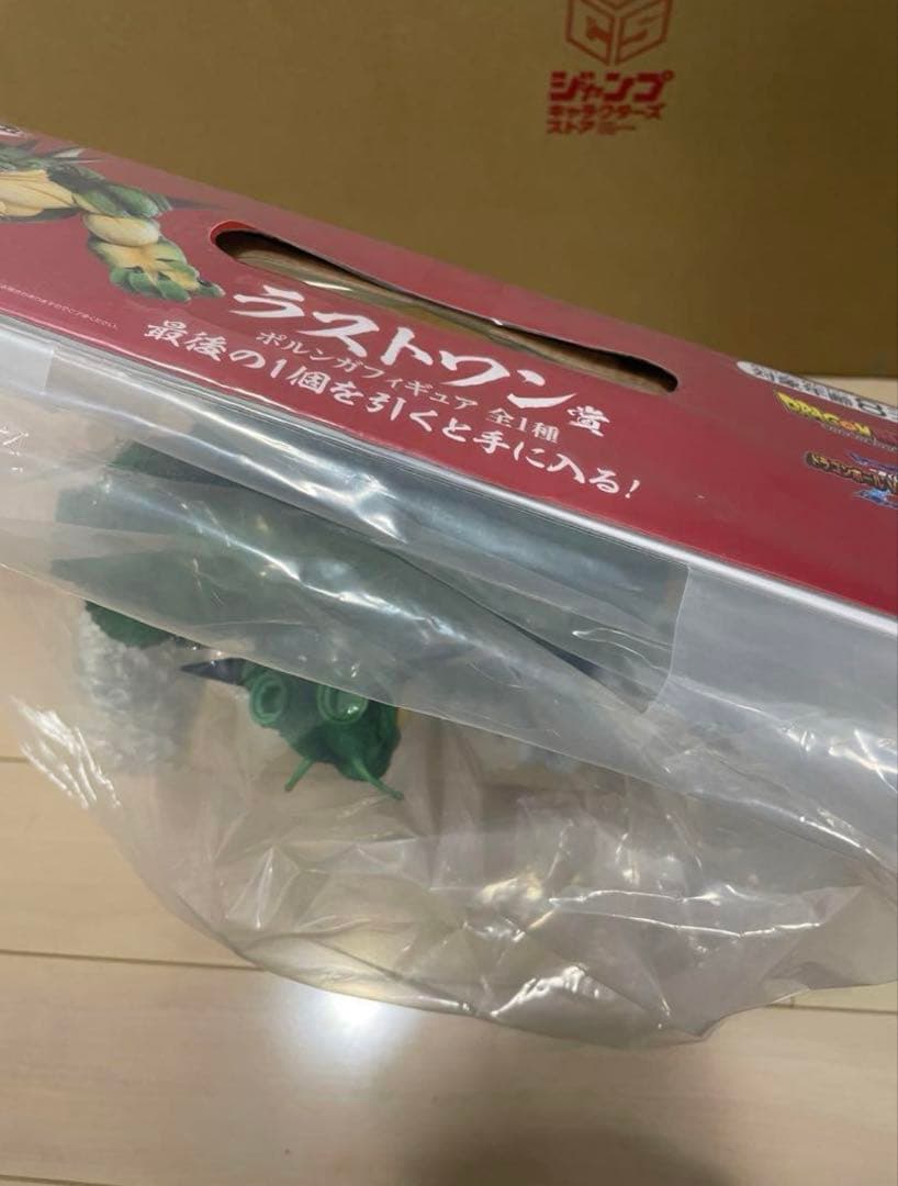 ポルンガ　ラストワン 賞　ドラゴンボール　一番くじ　フィギュア