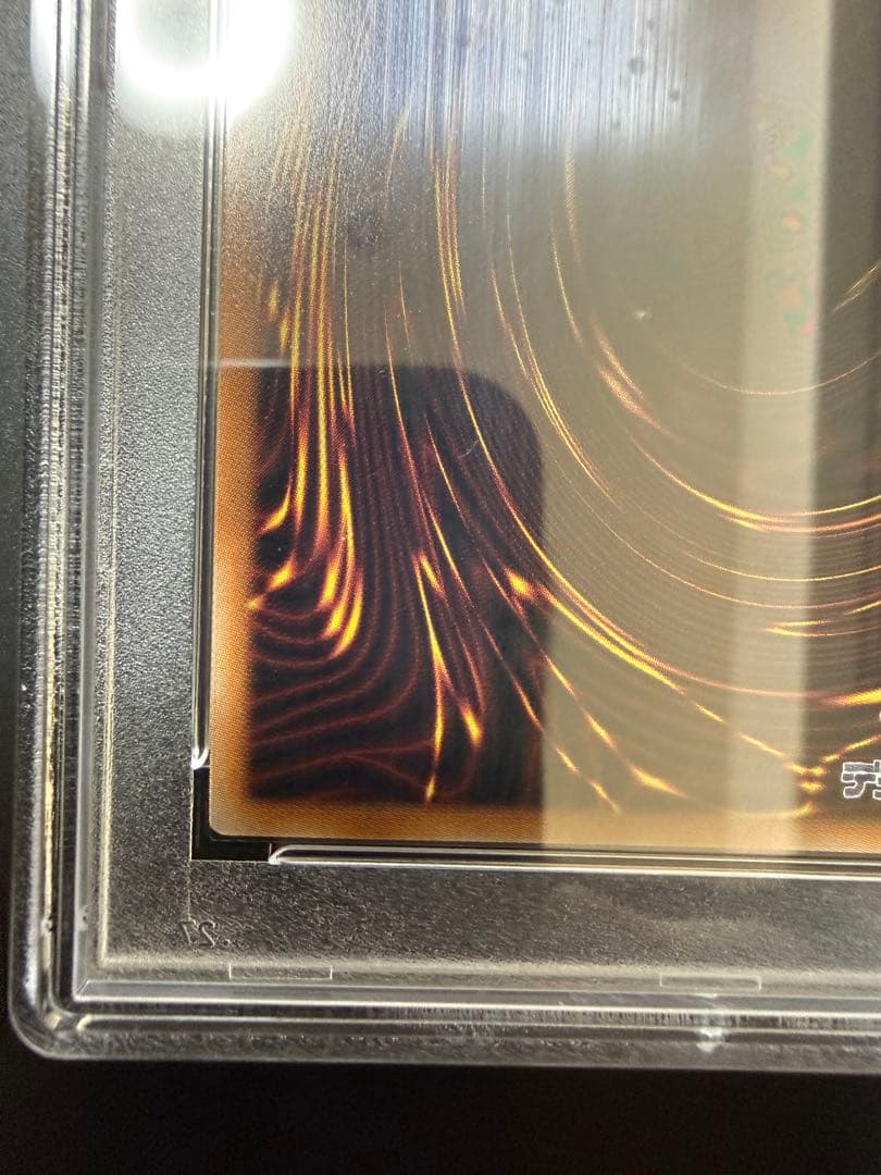 【PSA10】誇りと魂の龍 遊戯王 25th