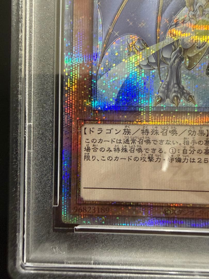 【PSA10】誇りと魂の龍 遊戯王 25th