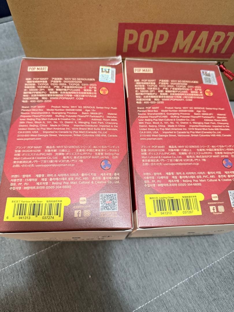 ポップマート　WHY SO SERIOUS ぬいぐるみ　ラブブ　Twinkle