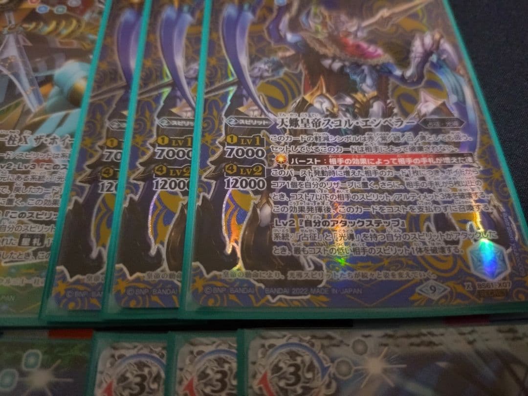 占征　光導　デッキ