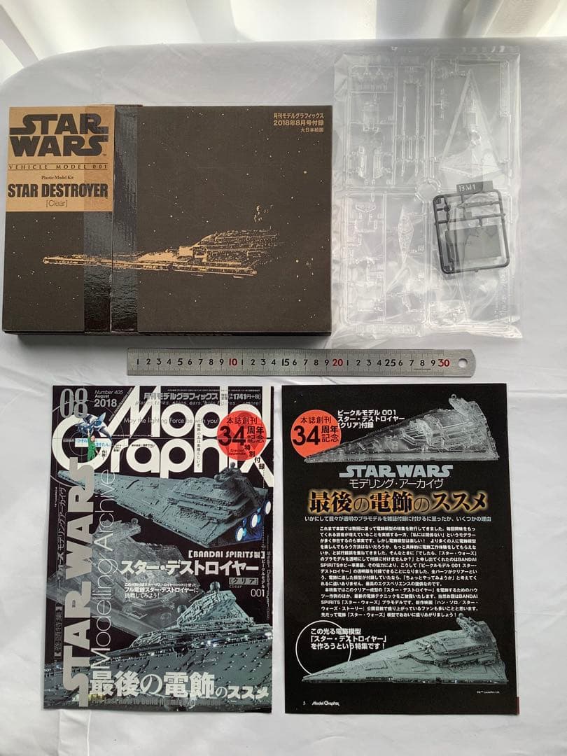 バンダイ　スターウォーズ　ビークルモデル　セット