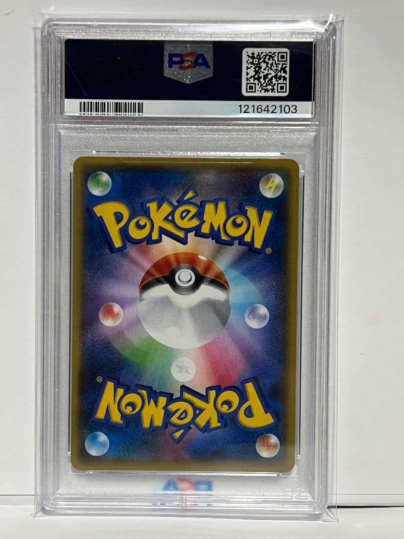 ポケモンカード アクア団のカイオーガEX psa10
