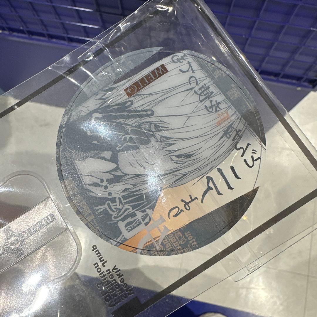 デスノート メロ ファン感謝デー 来場記念証 ジャンプ展