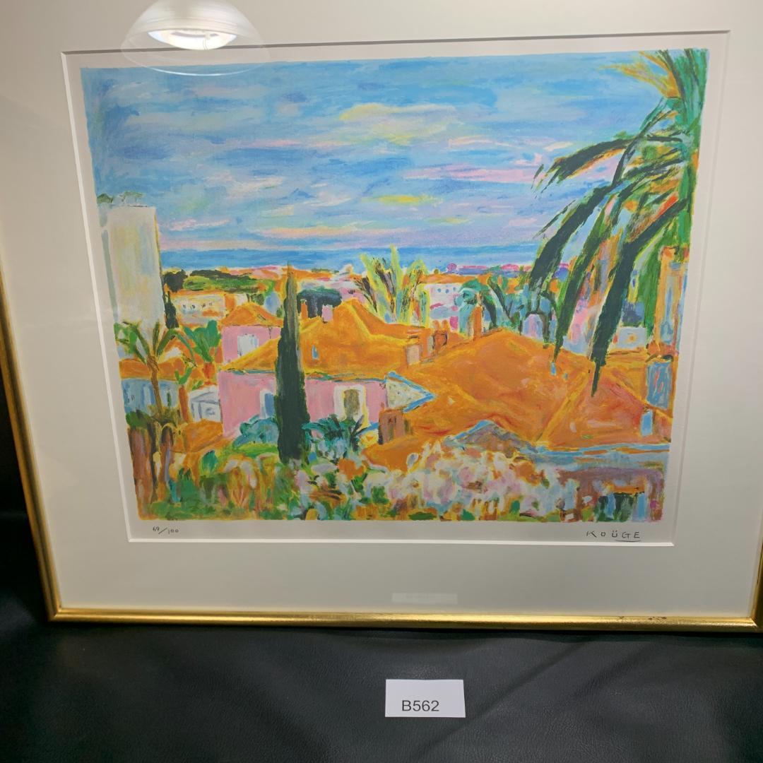 神下雄吉【ル・カネの風景】シルクスクリーン 直筆サイン　リトグラフ