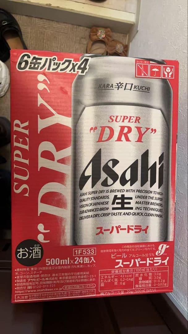アサヒスーパードライ 500ml 2箱セット（計48缶）