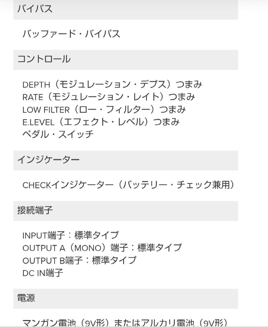 I*A様 美品　BOSS　ベースコーラス