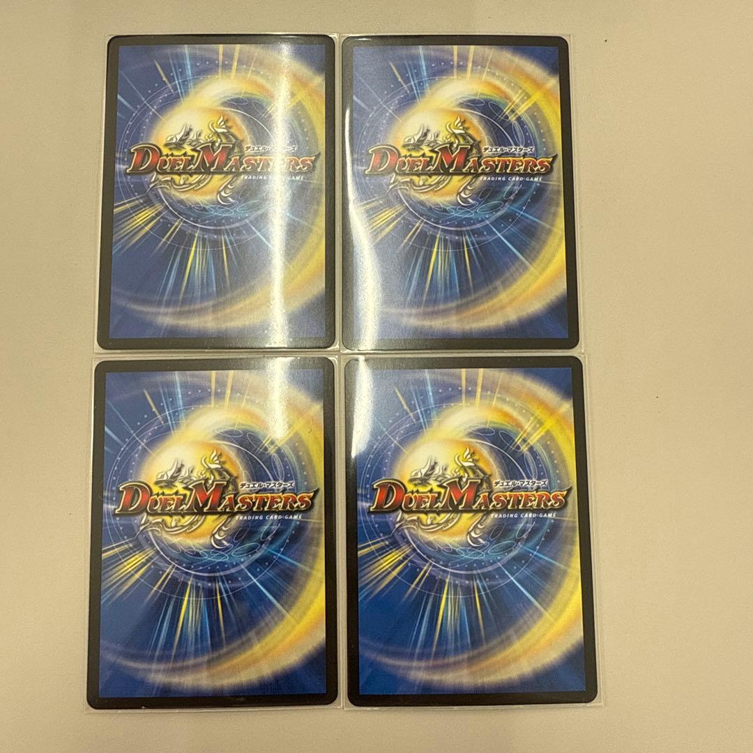 デュエル・マスターズ アーテル・ゴルギーニ 4枚セット
