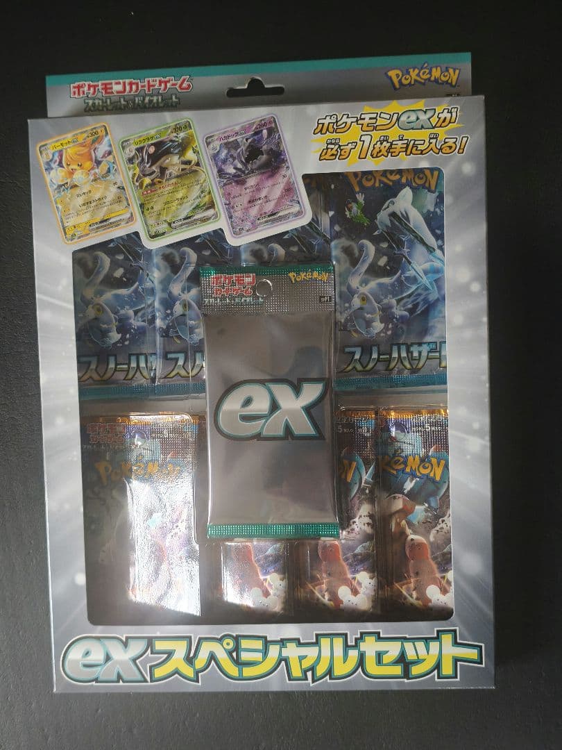 ポケモンカード　新品未開封セット