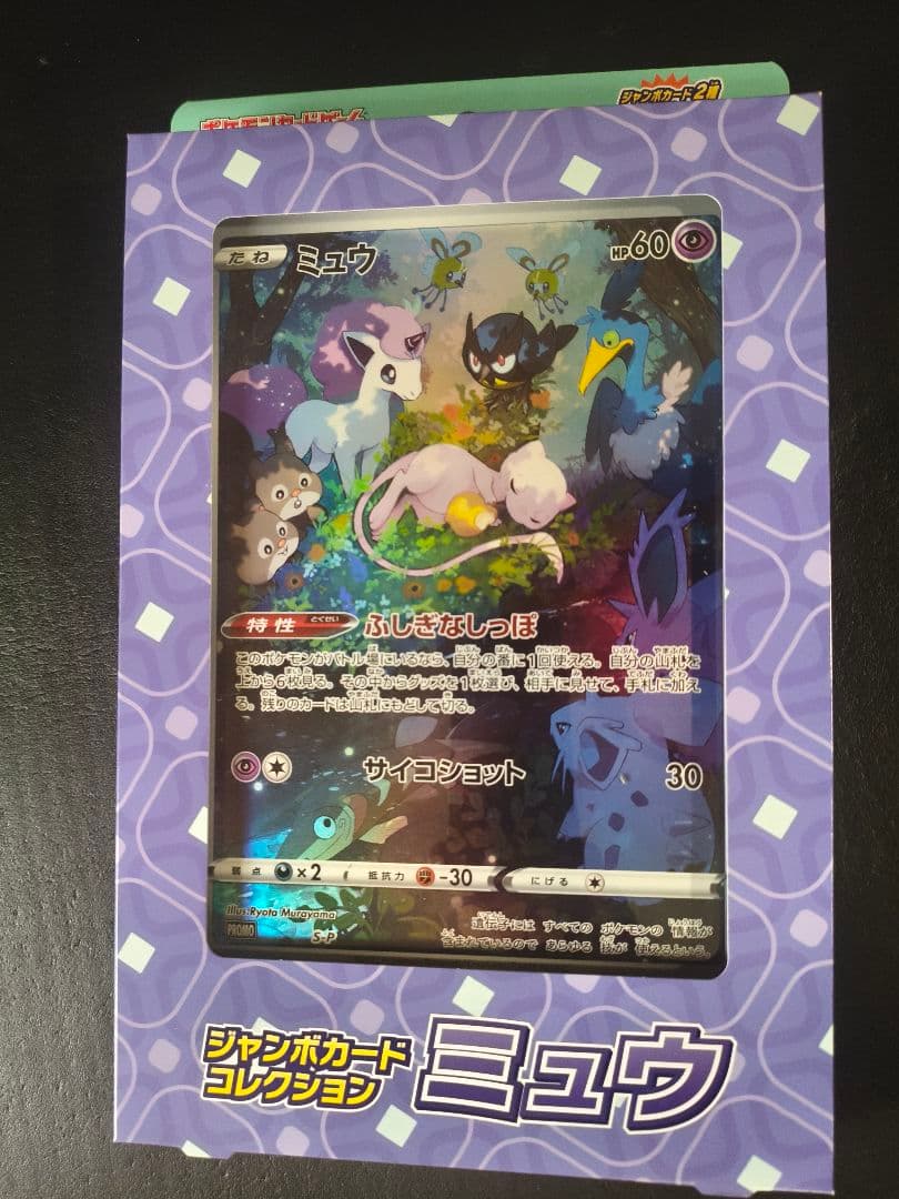 ポケモンカード　新品未開封セット