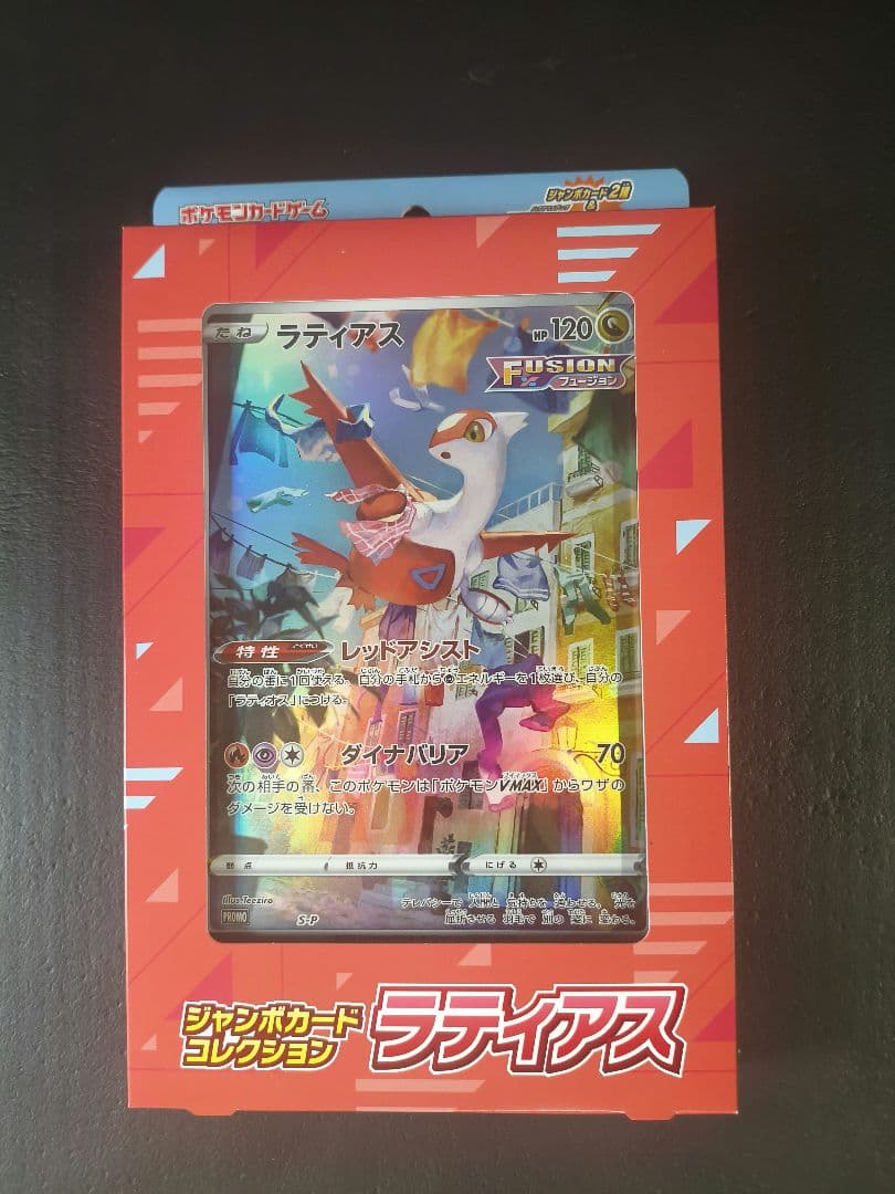 ポケモンカード　新品未開封セット