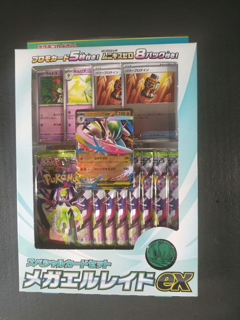 ポケモンカード　新品未開封セット