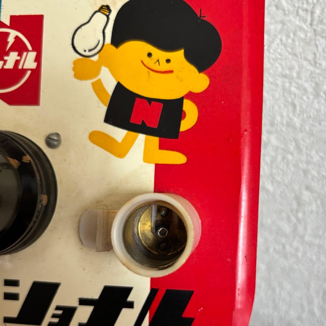 【ナショナル】電球 照明器 昭和レトロ アンティーク