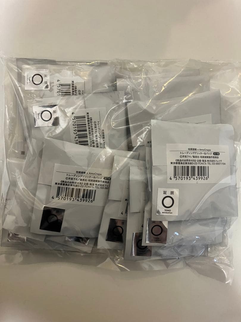 【7種コンプ】呪術廻戦　Amo Crepe 五条　夏油　家入　缶バッジ