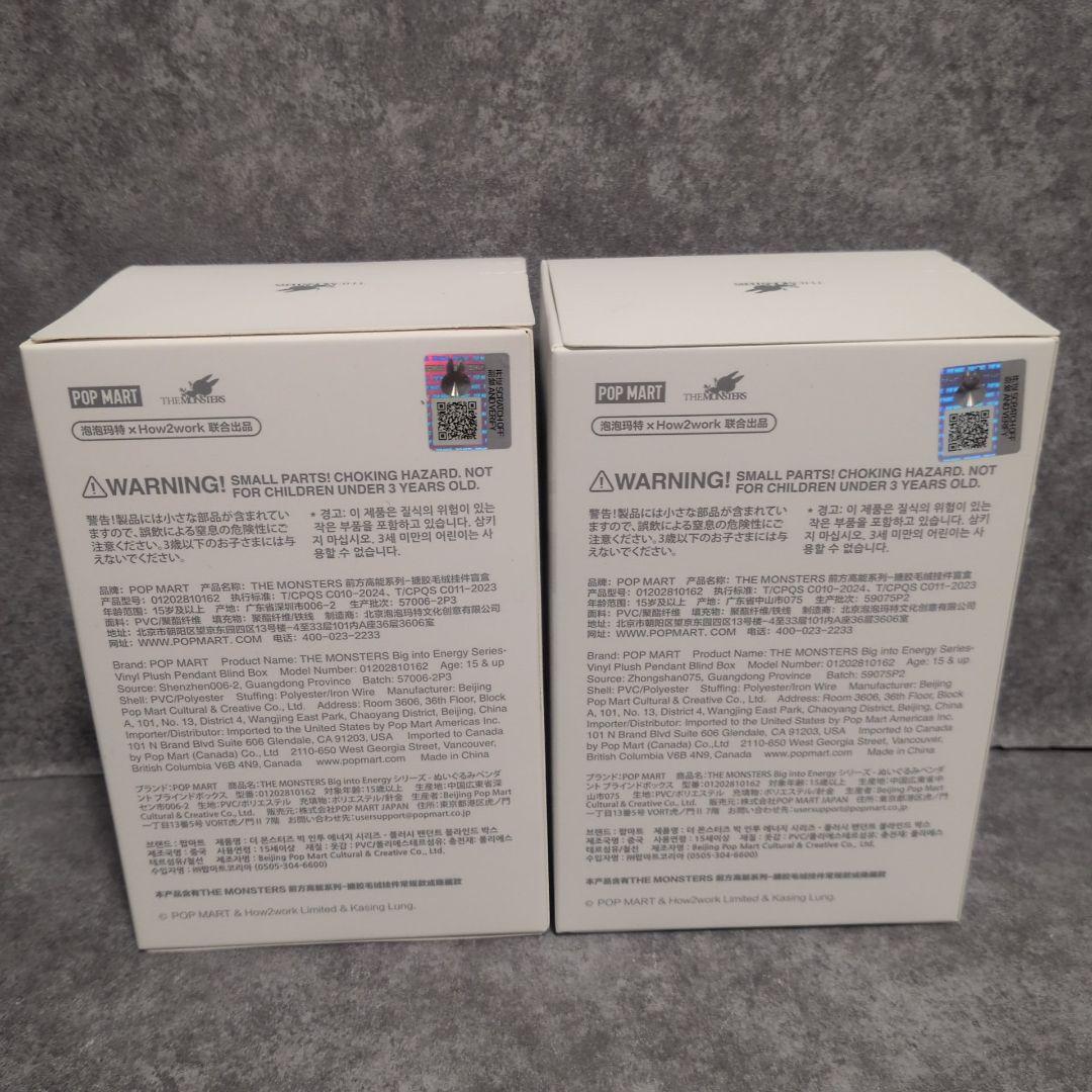 POP MART Big into Energy アソートボックス+2個