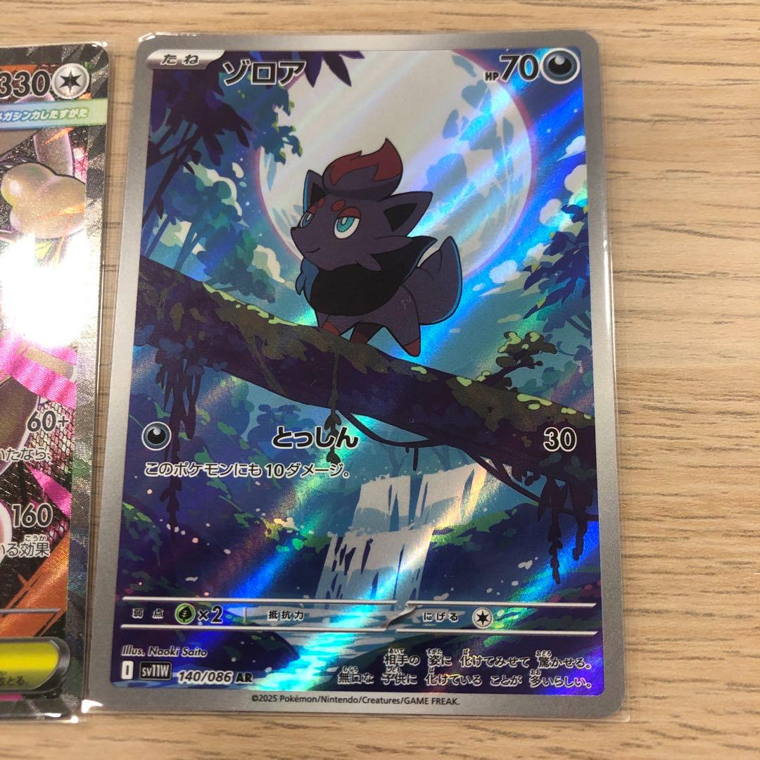 グレイシアex SAR SV8a テラスタルフェスex 206/187