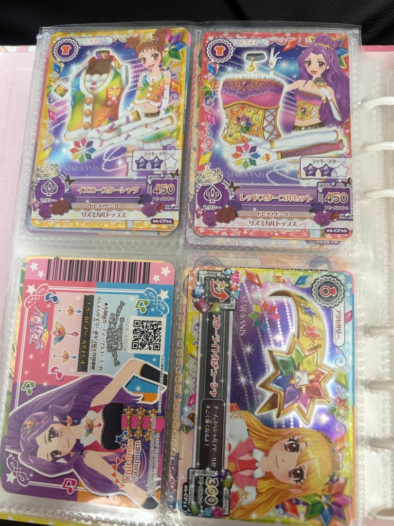 アイカツカード まとめうり