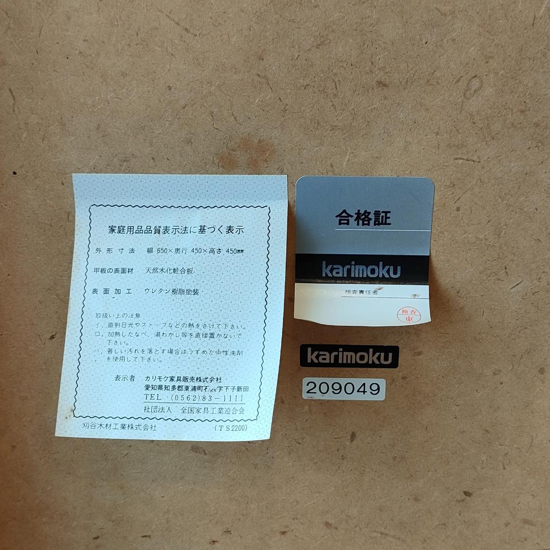 カリモク　サイドテーブル　リビングテーブル　ヴィンテージ