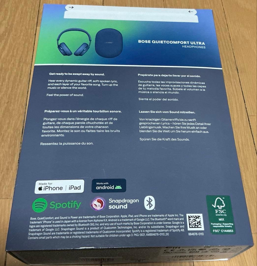 新品未開封　Bose QuietComfort Ultra ルナブルー