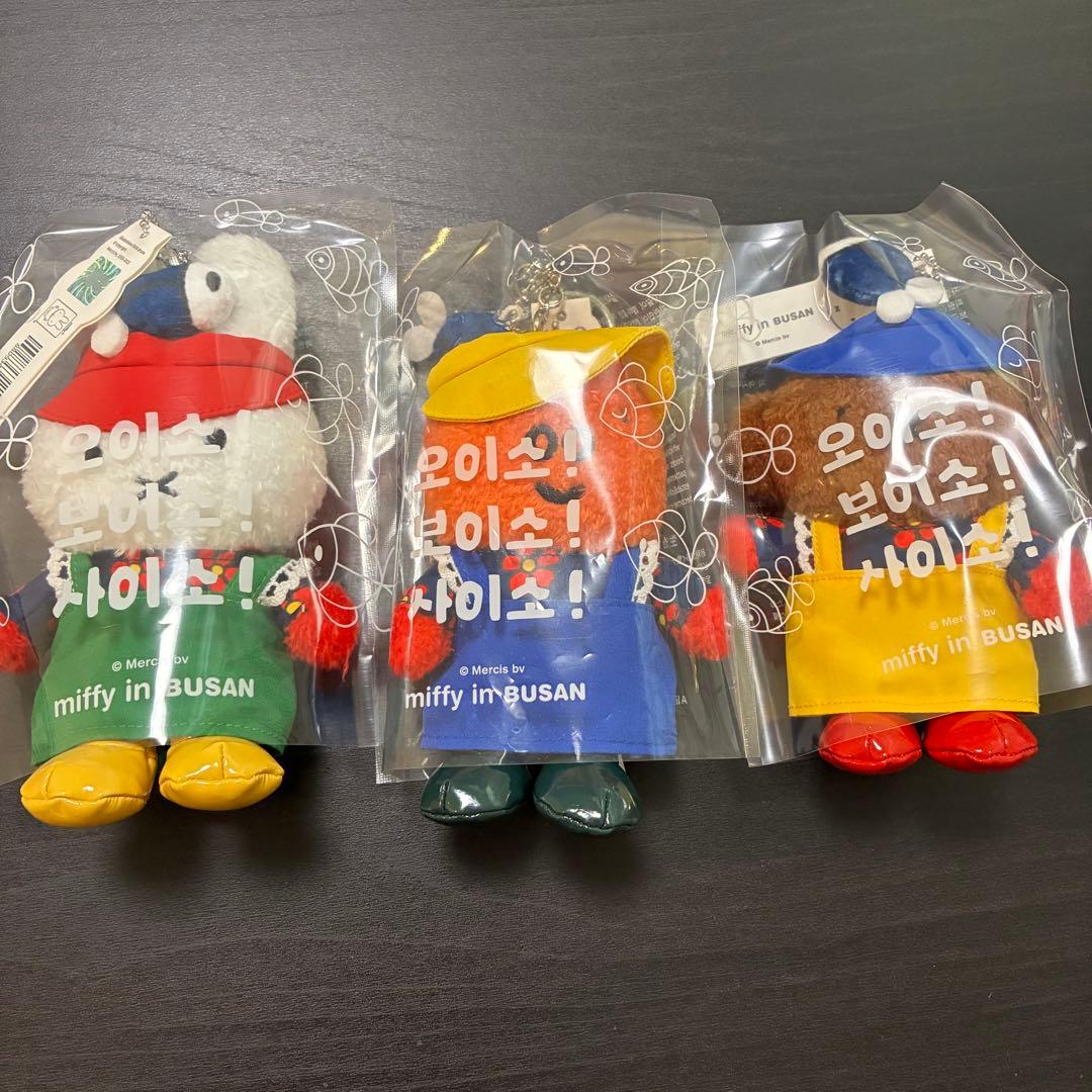 韓国限定　ミッフィー 3個セット キーリング 釜山　ぬいぐるみ　チャガルチ
