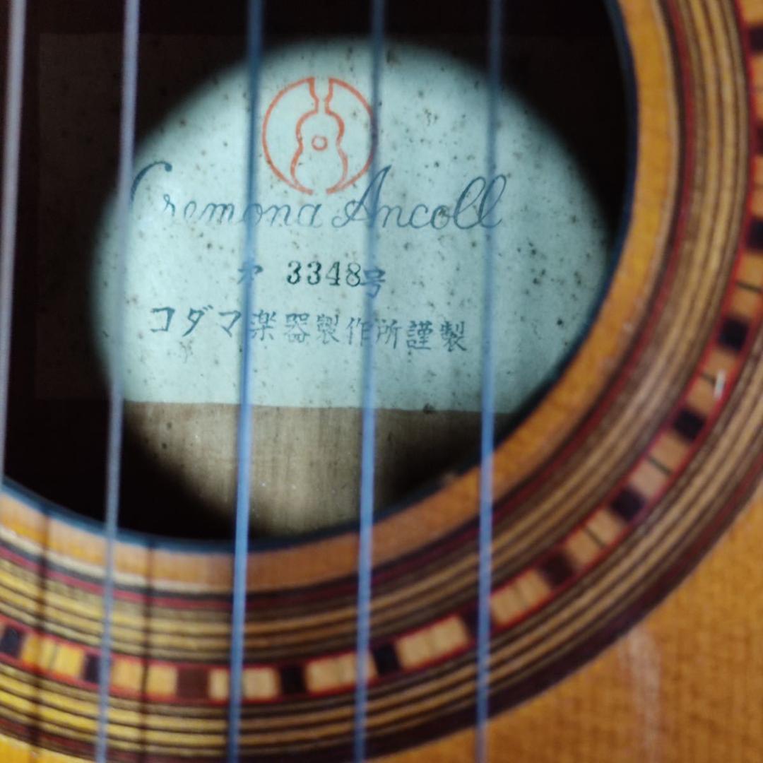 k*e様 ⭕️名品♥️こだま楽器クラシックギターCremona Ancoll★1