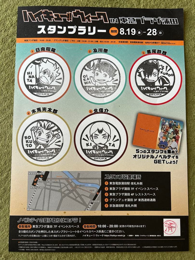 【当選品】 ハイドリ 2周年 木兎光太郎 アクリルキーホルダー ★おまけ付き★