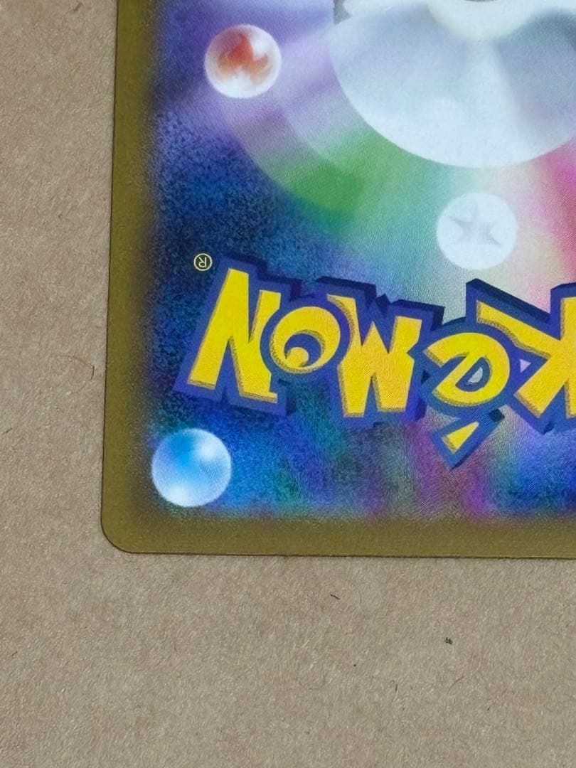 【センタリング良】ゲンガー　マスターボールミラー