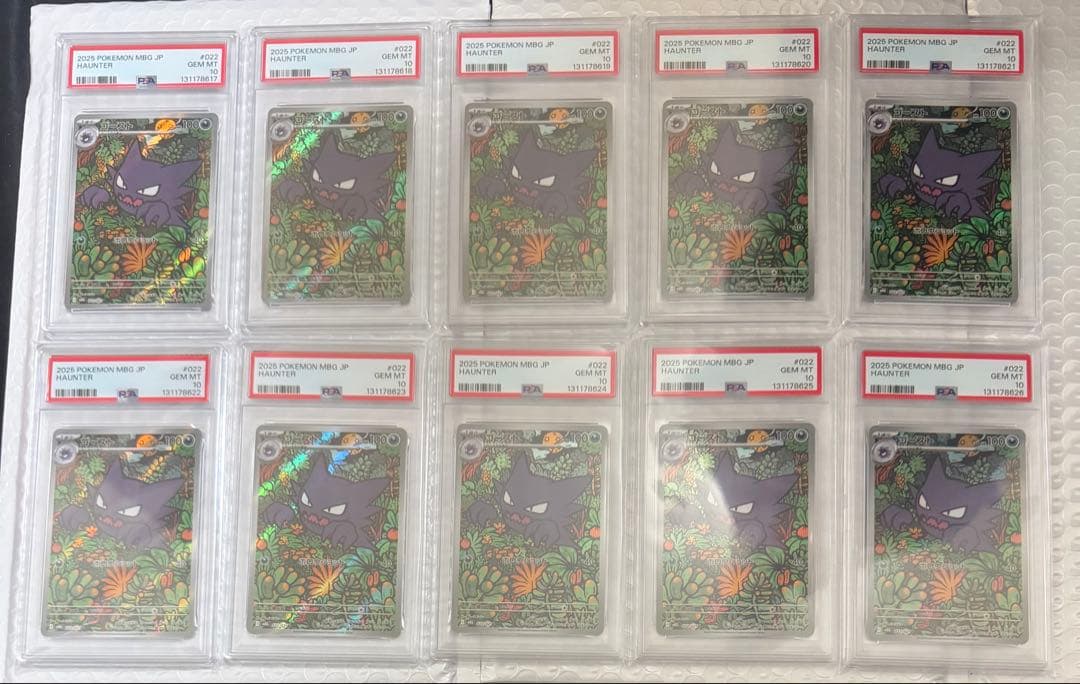 10枚 ゴースト AR PSA10 プロモ メガゲンガーex スタートデッキ