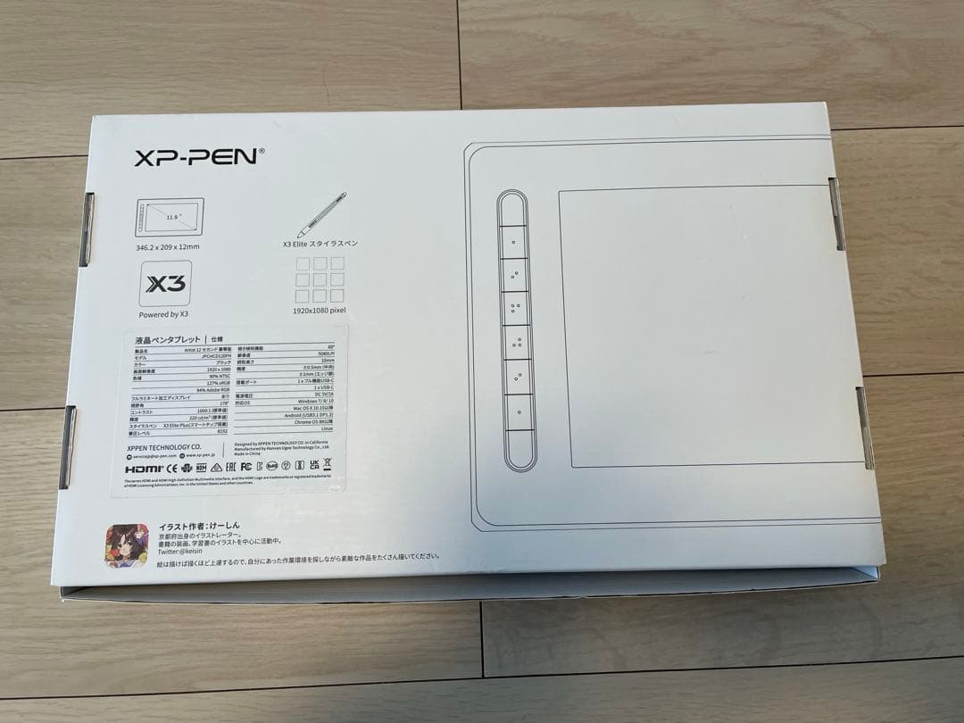 XP-PEN Artist 12 液晶ペンタブレット本体