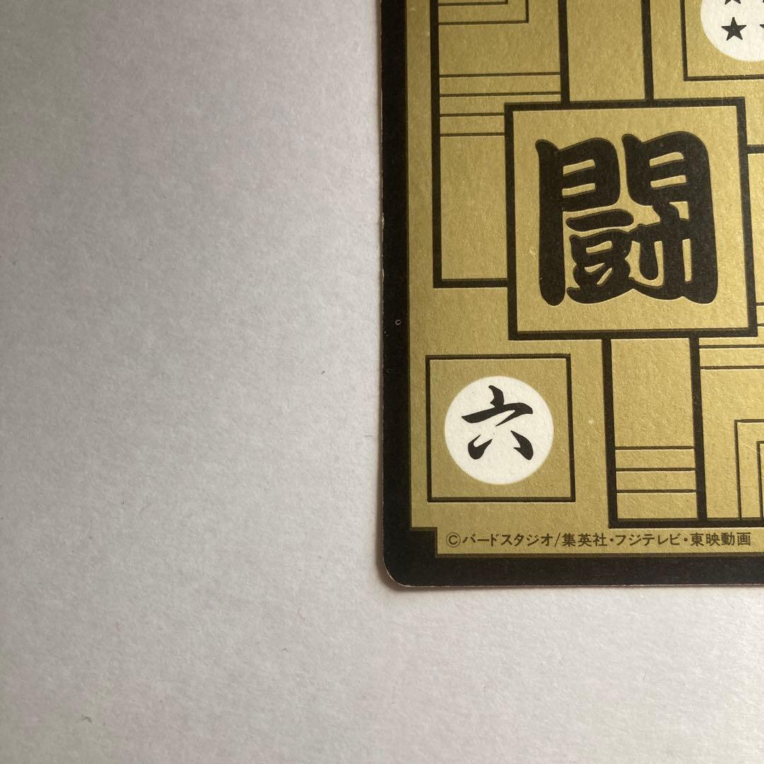 【完全当時物】ドラゴンボールZ カードダス 1993年発売 初版