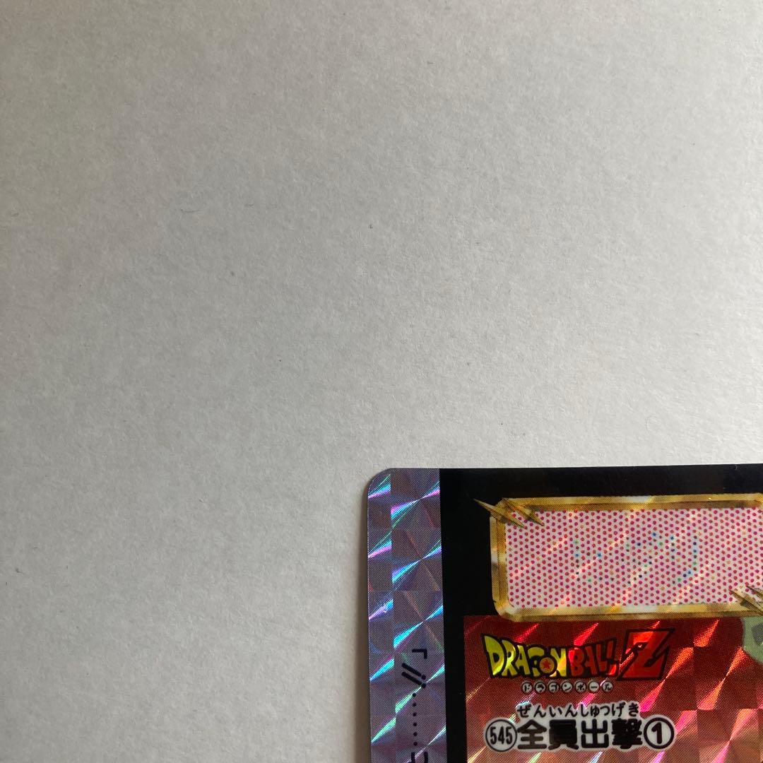 【完全当時物】ドラゴンボールZ カードダス 1993年発売 初版