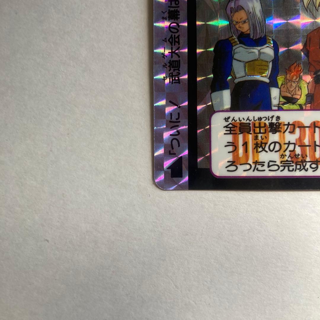 【完全当時物】ドラゴンボールZ カードダス 1993年発売 初版
