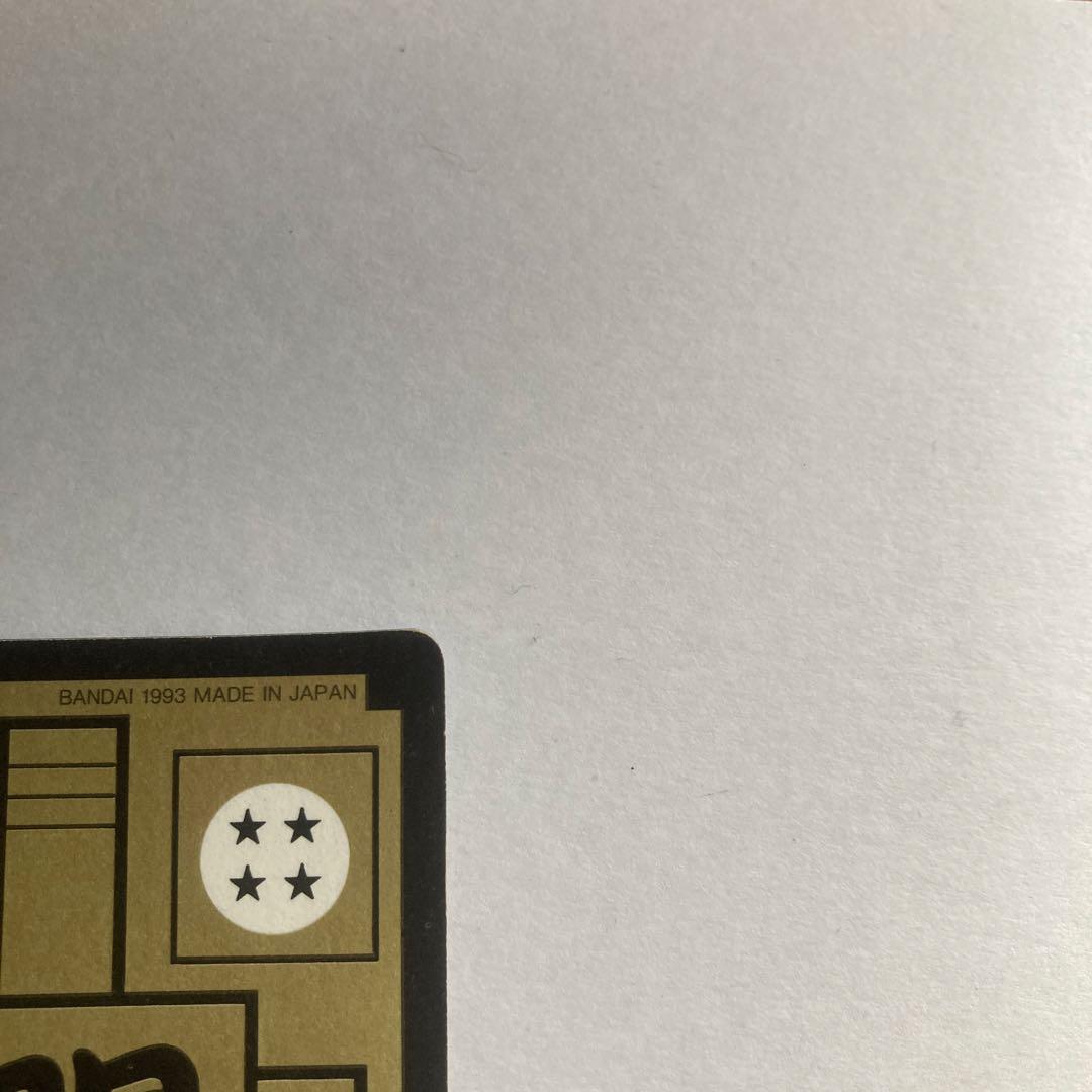 【完全当時物】ドラゴンボールZ カードダス 1993年発売 初版