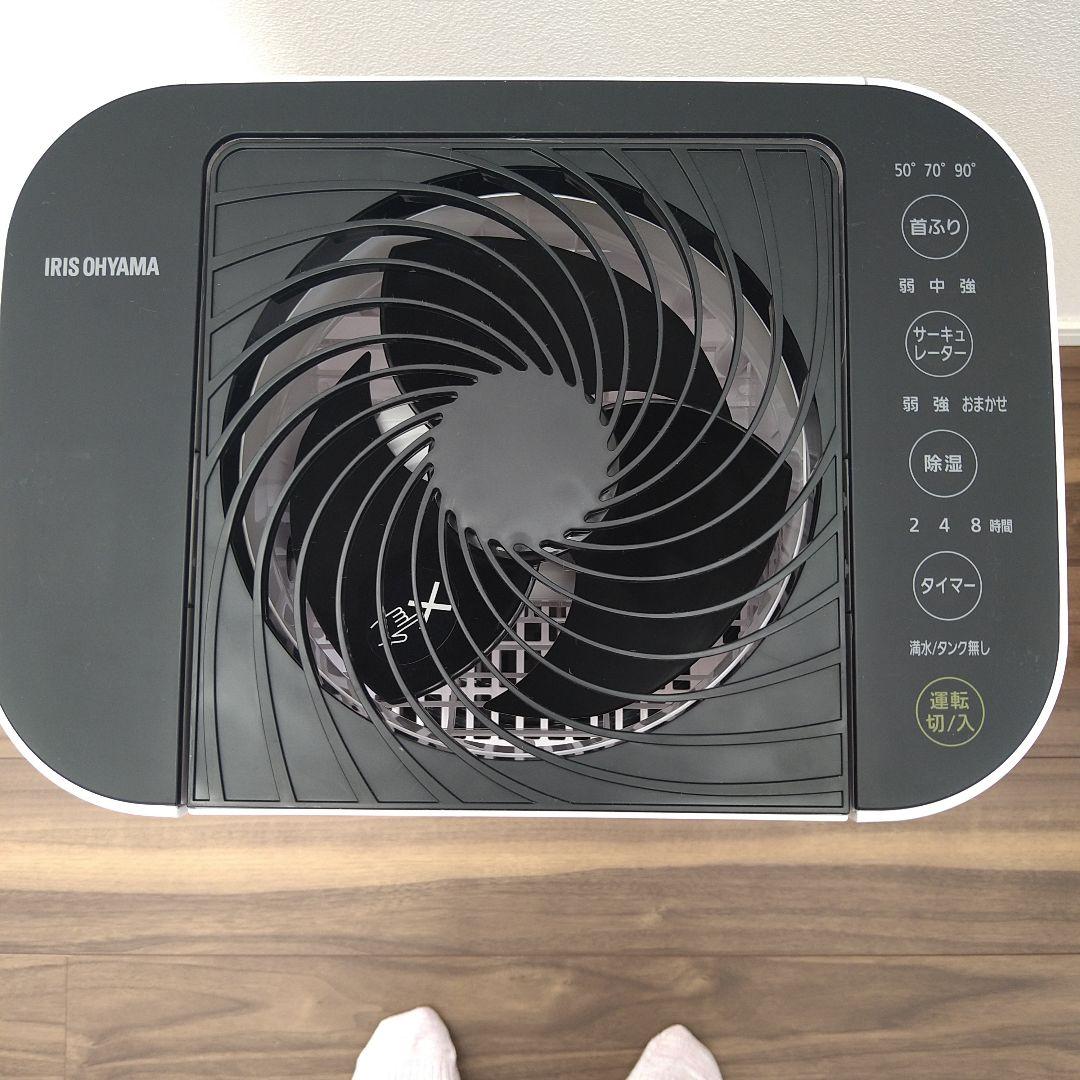 サーキュレーター衣類乾燥除湿機　アイリスオーヤマ　衣類乾燥　除湿機