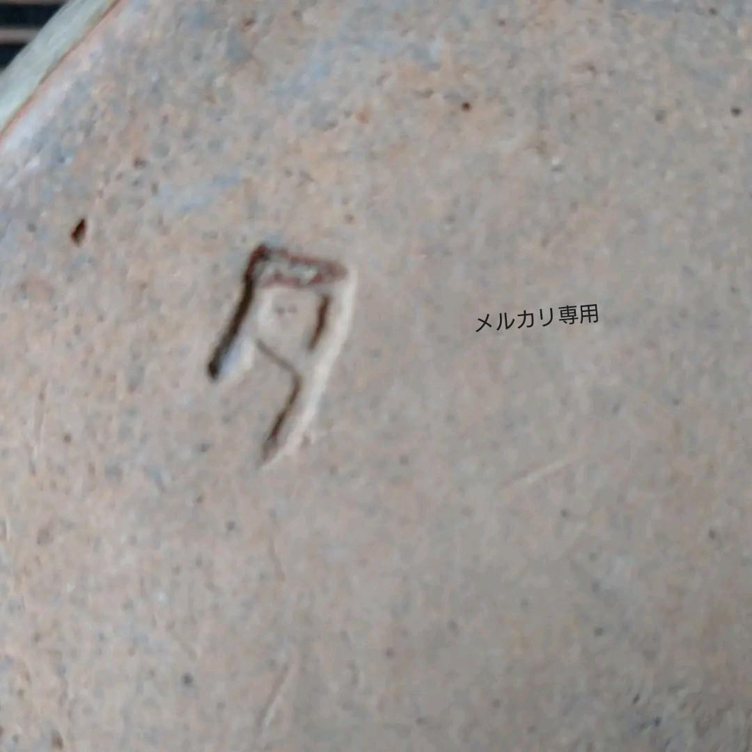 人間国宝・島岡達三作 縄文象嵌灰皿