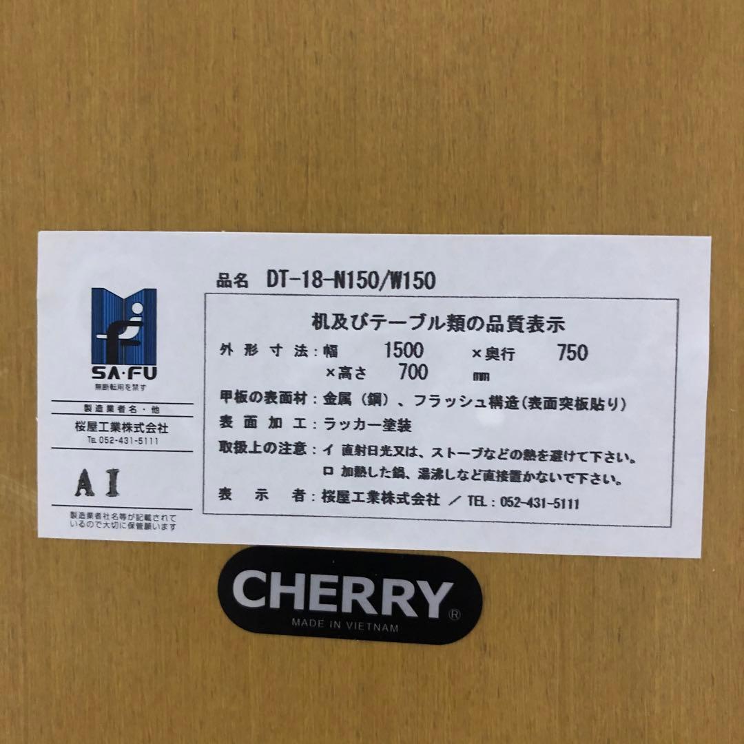 ダイニングテーブル　W1500