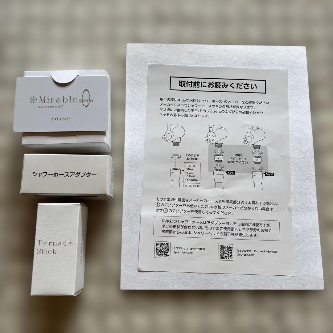 サイエンス ミラブル ウルトラファインバブル ミラブル ZERO