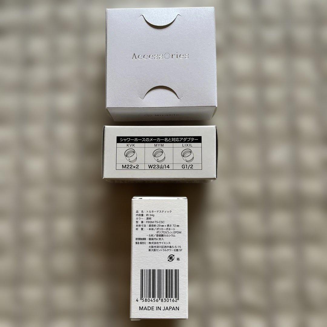 サイエンス ミラブル ウルトラファインバブル ミラブル ZERO