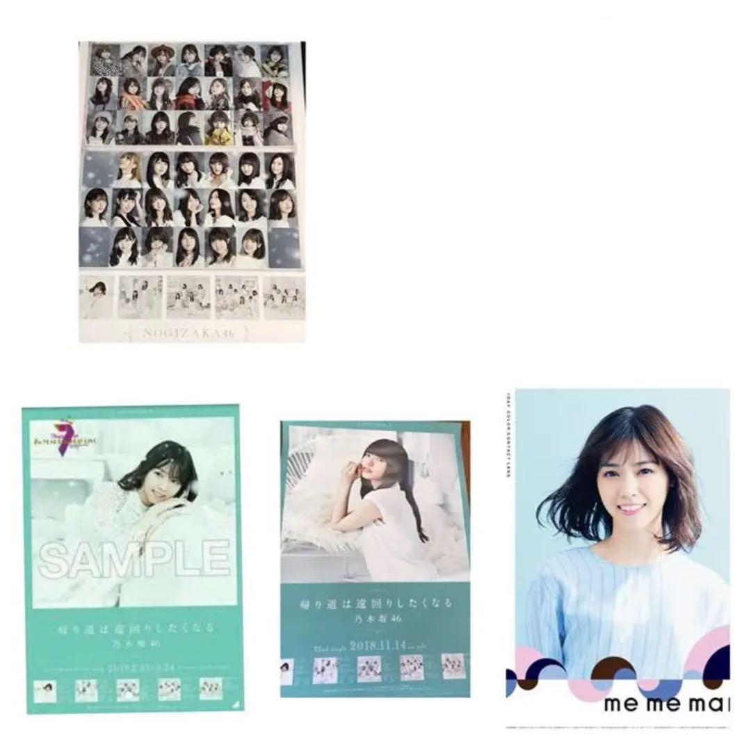 乃木坂46ポスター バラ売り可