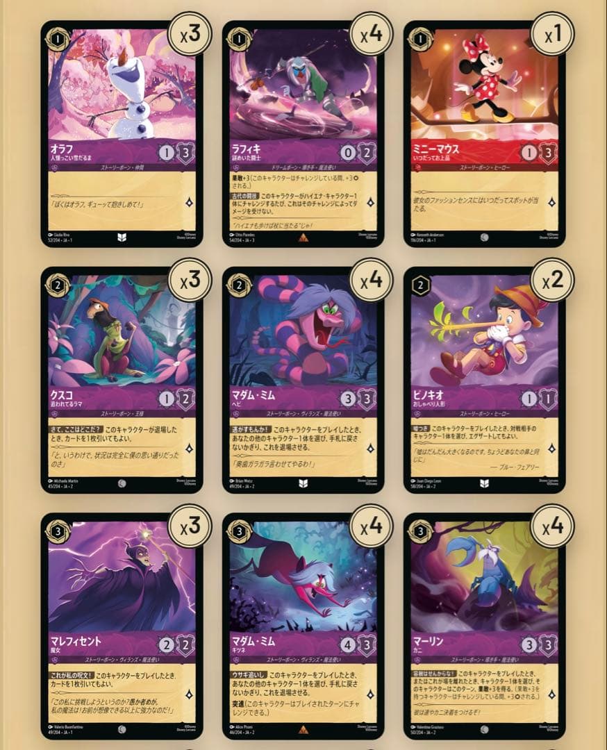 ロルカナ　ガチ構築　ルビーアメジスト　最新環境デッキ