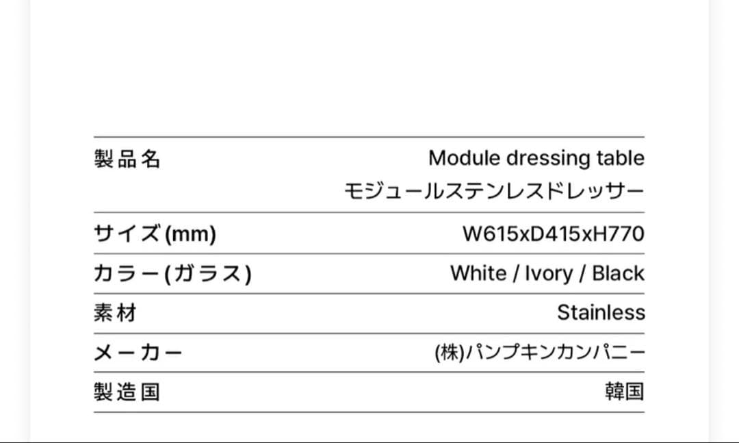 vamir ガラスドレッサー　韓国インテリア