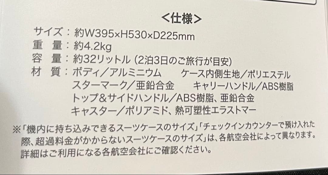 Mercedes-Benz アルミニウムキャリーケース32L