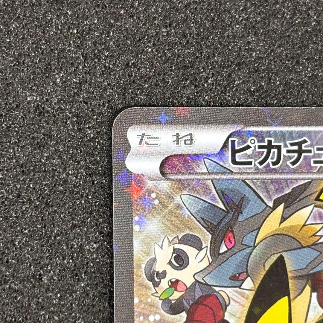 ピカチュウ バトルフェスタ2014 PROMO XYシリーズプロモーションカード