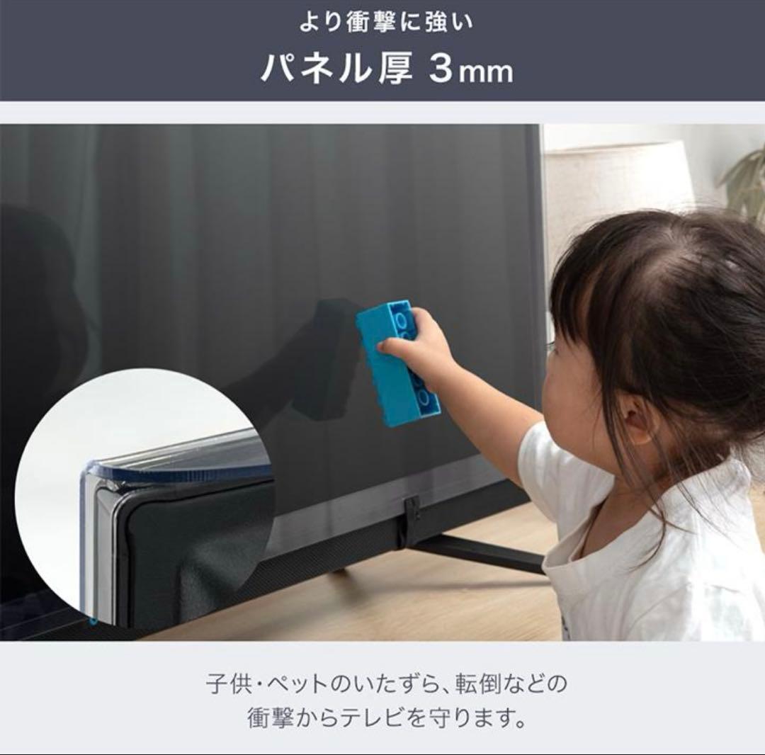 液晶テレビ保護パネル 55型 55インチ ブルーライトカット 3mm