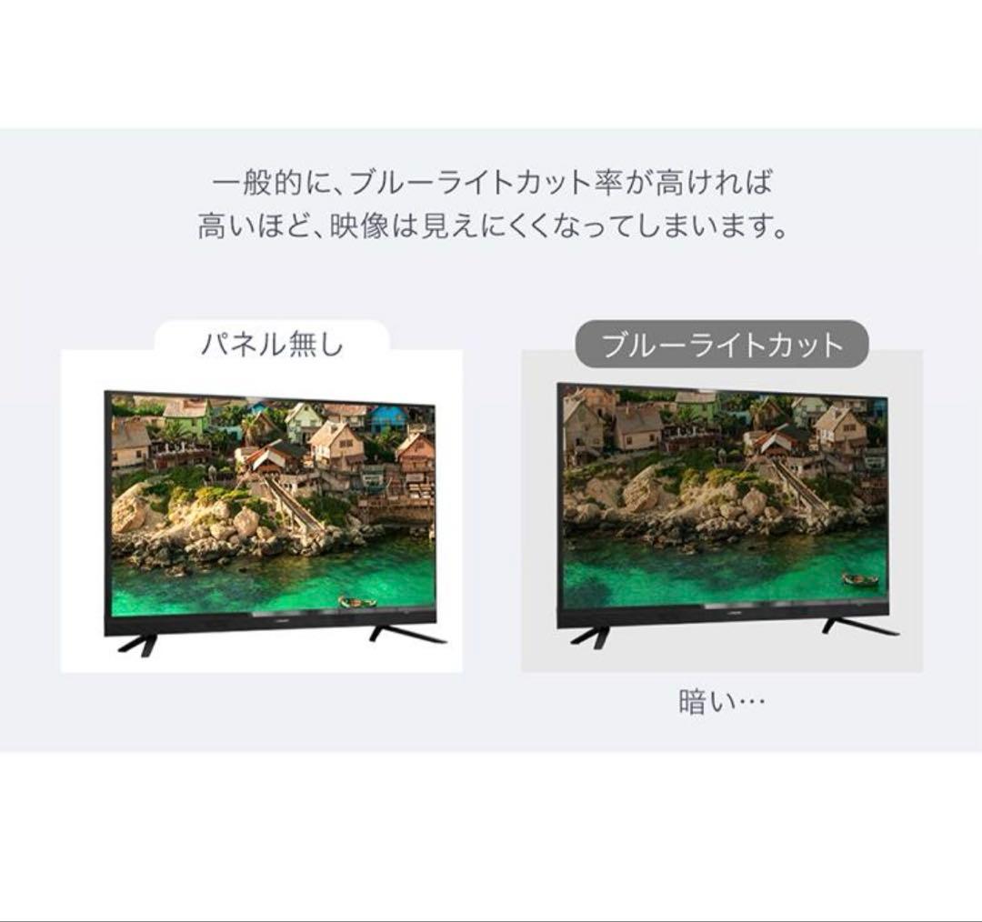 液晶テレビ保護パネル 55型 55インチ ブルーライトカット 3mm